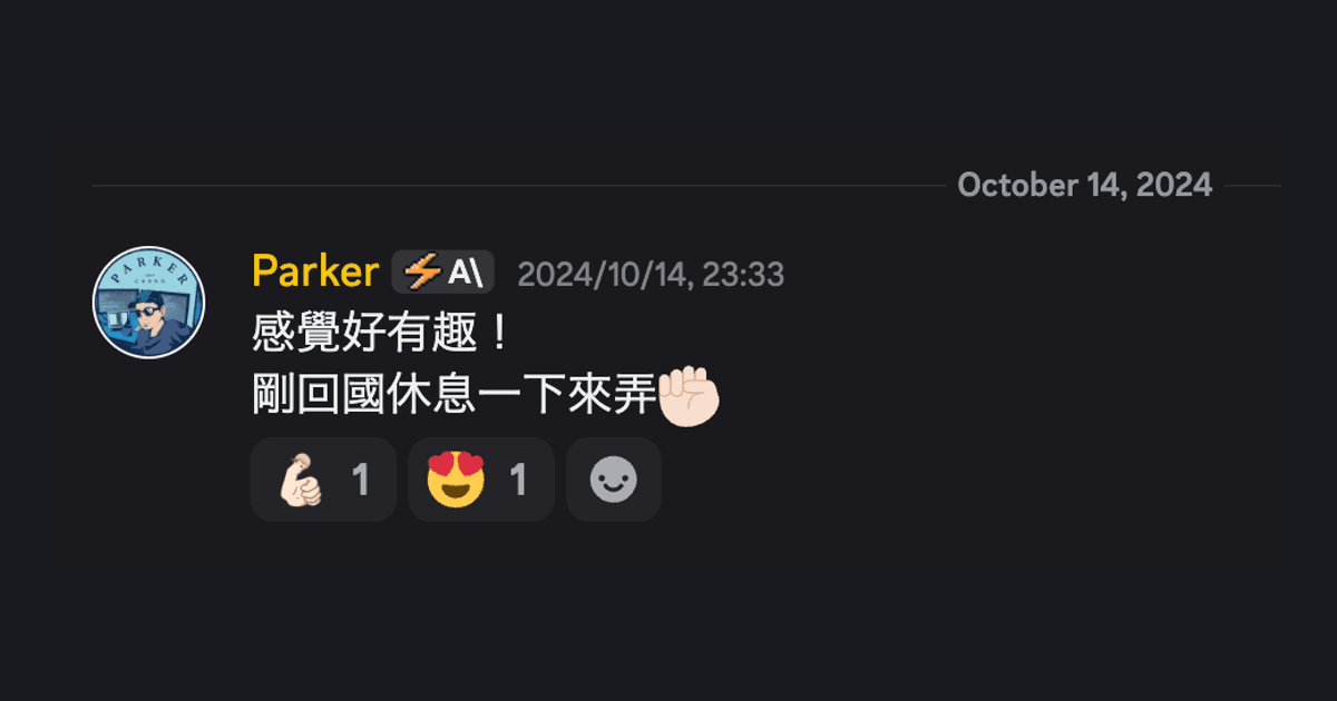 我的 Now 是兩年後