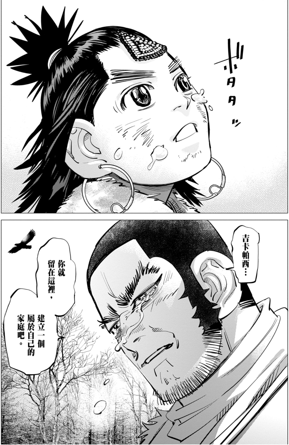 golden-kamuy